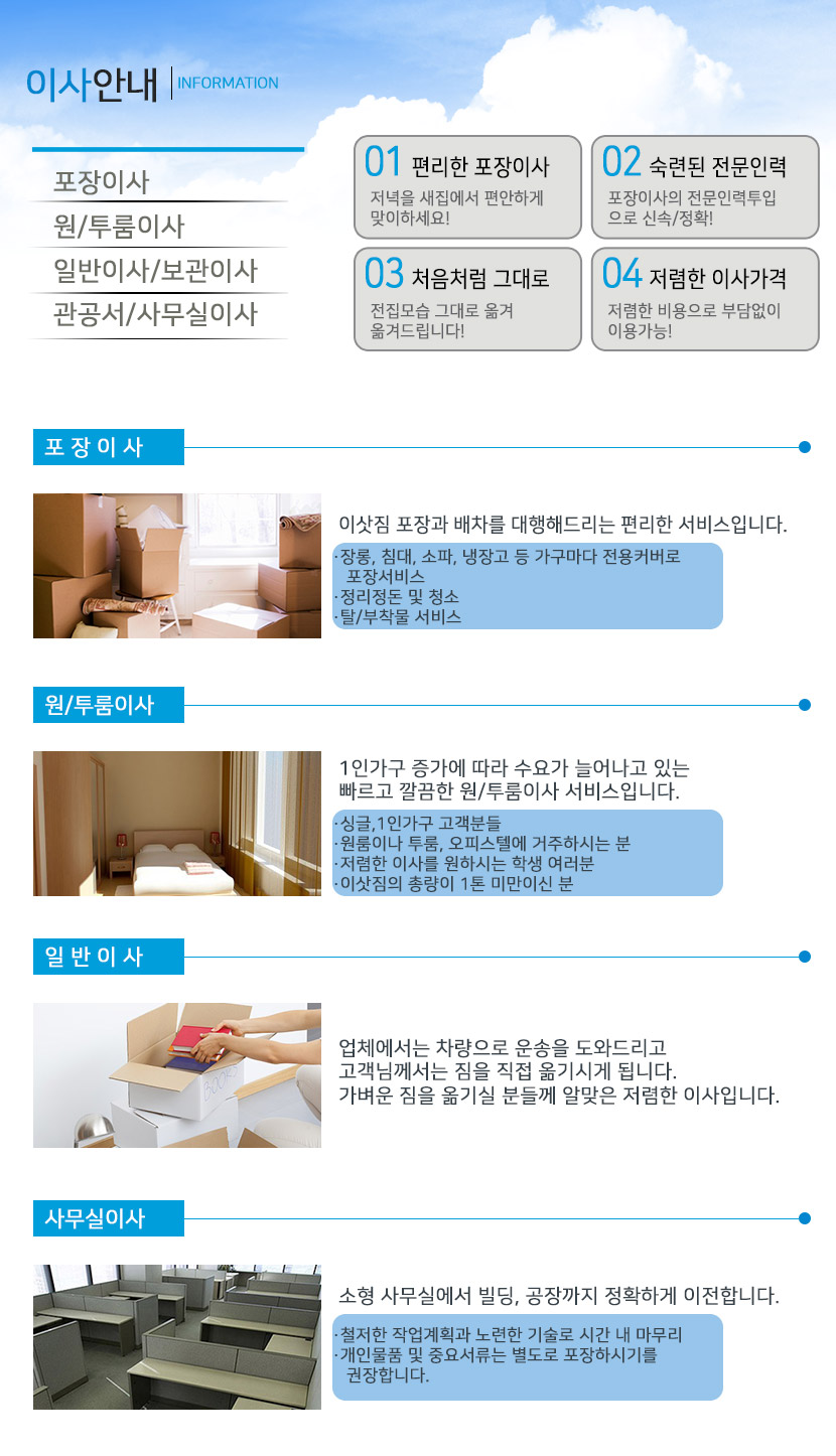 전주이삿짐센터